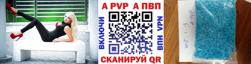 A-PVP Crystall Нестеров