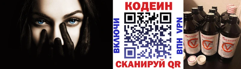 Кодеин напиток Lean (лин)  купить  сайты  Нестеров 