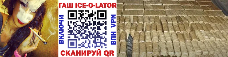 Гашиш Ice-O-Lator  Нестеров 