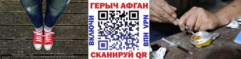 Героин Афган  как найти наркотики  Нестеров 