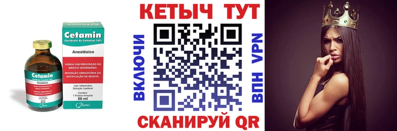 Кетамин ketamine  Нестеров 