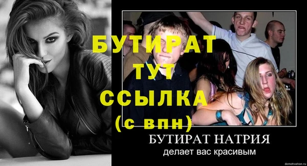 мяу мяу кристалл Белокуриха