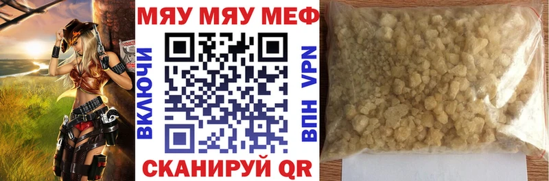 МЯУ-МЯУ кристаллы  Нестеров 