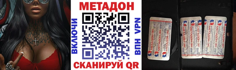 Метадон VHQ  omg ссылки  Нестеров  как найти наркотики 